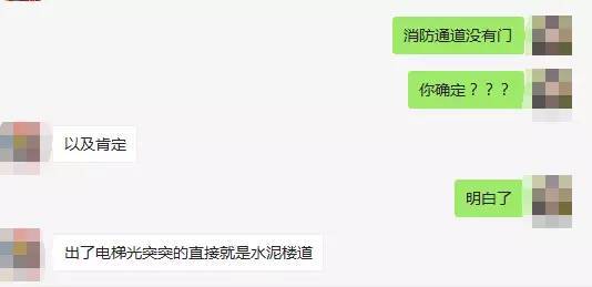 MG娱乐电子合肥某网红小区再次被打脸！非机动车库变员工宿舍架空层变食堂(图5)