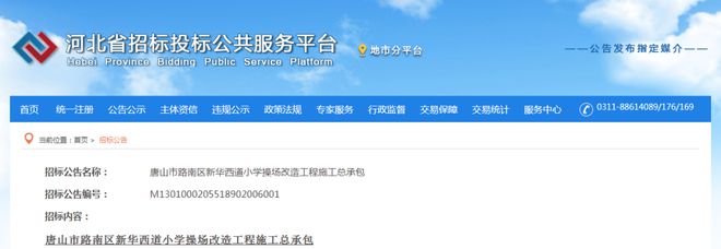 MG娱乐电子游戏网站唐山37所学校将有大变化！涉及路北、路南、古冶……(图1)