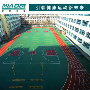 MG娱乐电子游戏网站跑道地坪品牌 健身跑道公司排名(图1)