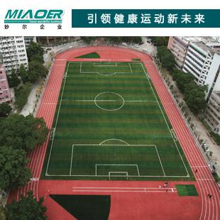 MG娱乐电子游戏网站跑道地坪品牌 健身跑道公司排名(图2)