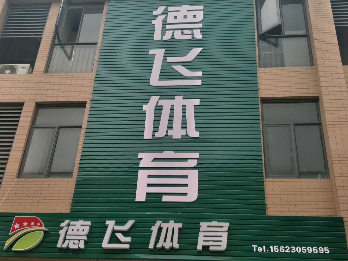 MG娱乐电子游戏网站青海西宁市环保塑胶跑道材料厂家厂家欢迎您(图4)