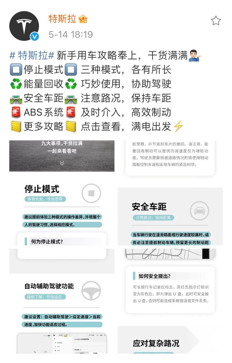 MG娱乐电子特斯拉的两个回复用两个字概括“没有”(图6)