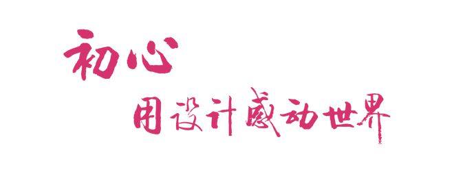 MG娱乐电子从一条塑胶跑道跑向世界 ——记王可奕的初心之旅(图1)