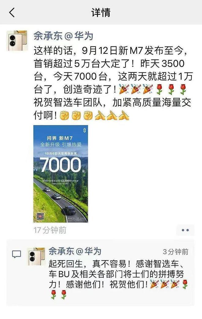 MG娱乐电子游戏网站问界新M7订单爆了！A股哪些供应链厂商值得看高一线？(图1)