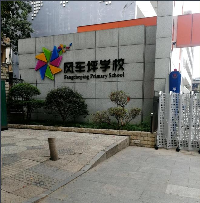 MG娱乐电子游戏网站2023年湘潭市中小学具体情况介绍下集【附具体详细资料】(图3)