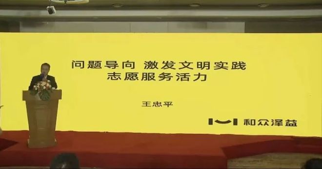 盘点和众泽益专业、创业、融合、创新的2023年十大亮点 国际志愿者日(图13)