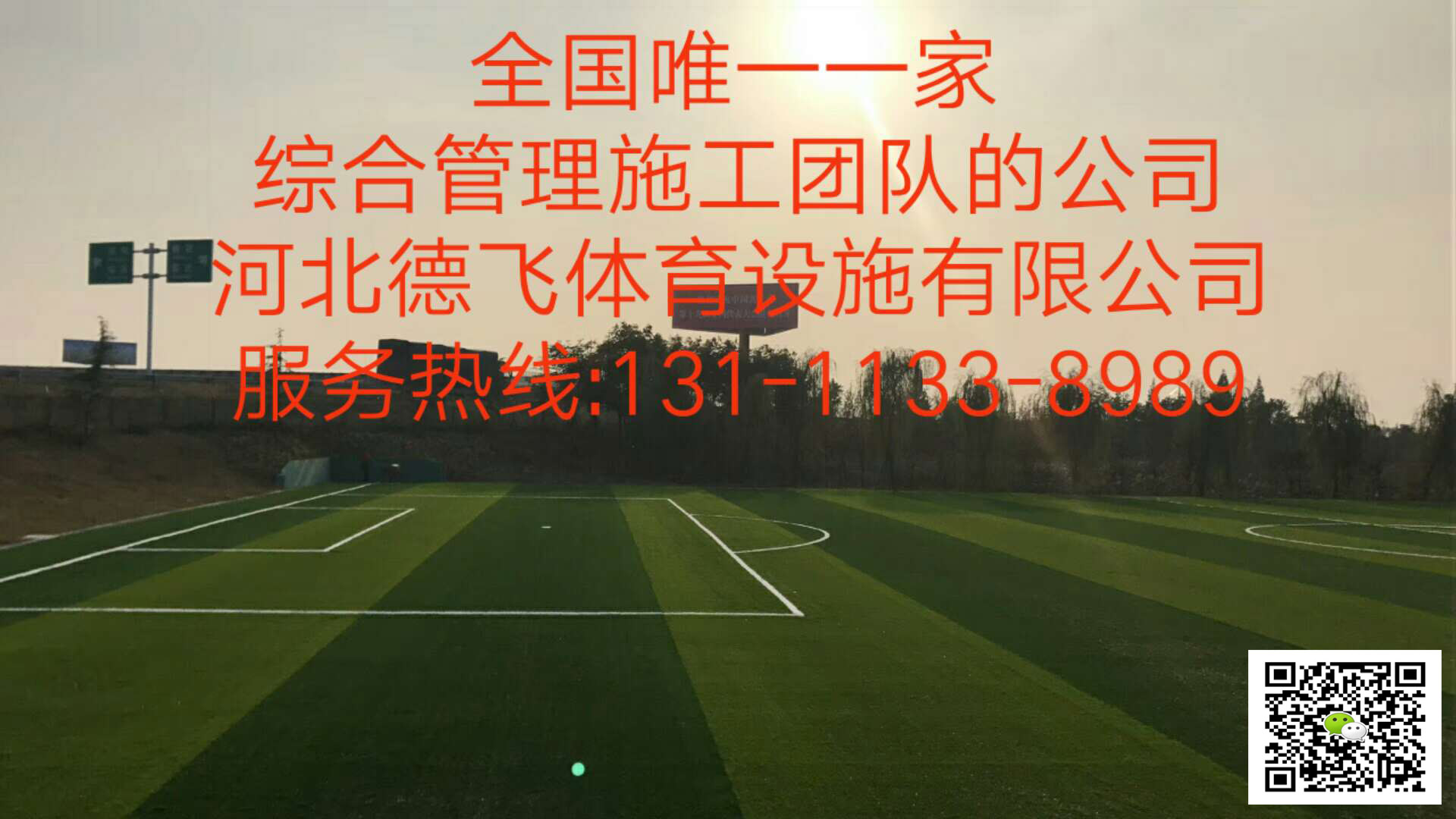 MG娱乐电子云南环形塑胶跑道厂家体育（欢迎您）有限公司欢迎您(图5)