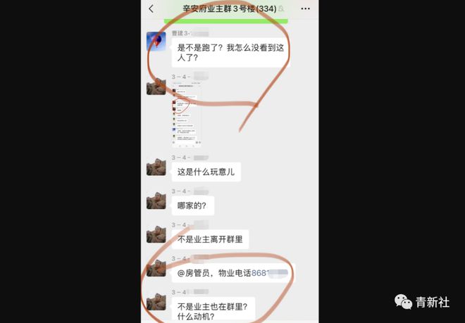 国企不作为？西海岸网红小区又出事了……