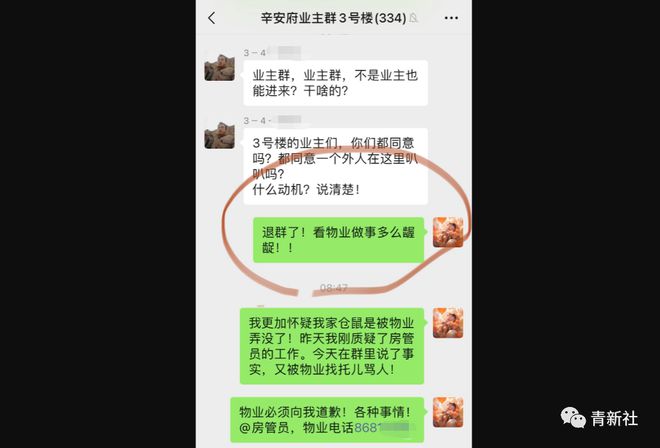 国企不作为？西海岸网红小区又出事了……(图2)