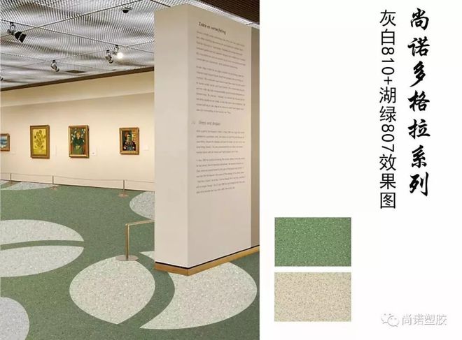 MG娱乐电子游戏网站尚诺塑胶地板精彩亮相第十七届欧亚幼教展