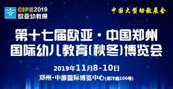 MG娱乐电子游戏网站尚诺塑胶地板精彩亮相第十七届欧亚幼教展(图5)