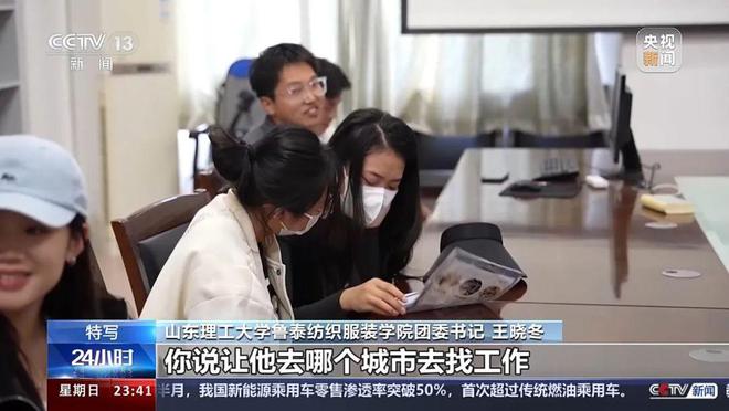 MG娱乐电子游戏网站央视10分钟聚焦：山东理工大学“冬哥”的访企拓岗路(图6)