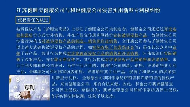 MG娱乐电子一文读懂！连锁加盟和特许经营合同纠纷中的那些事你都知道吗？(图21)