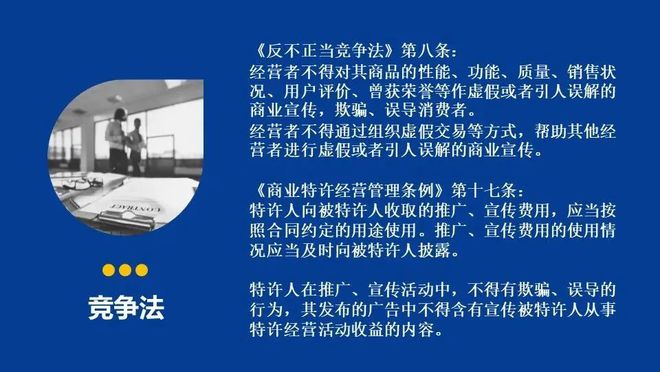 MG娱乐电子一文读懂！连锁加盟和特许经营合同纠纷中的那些事你都知道吗？(图22)